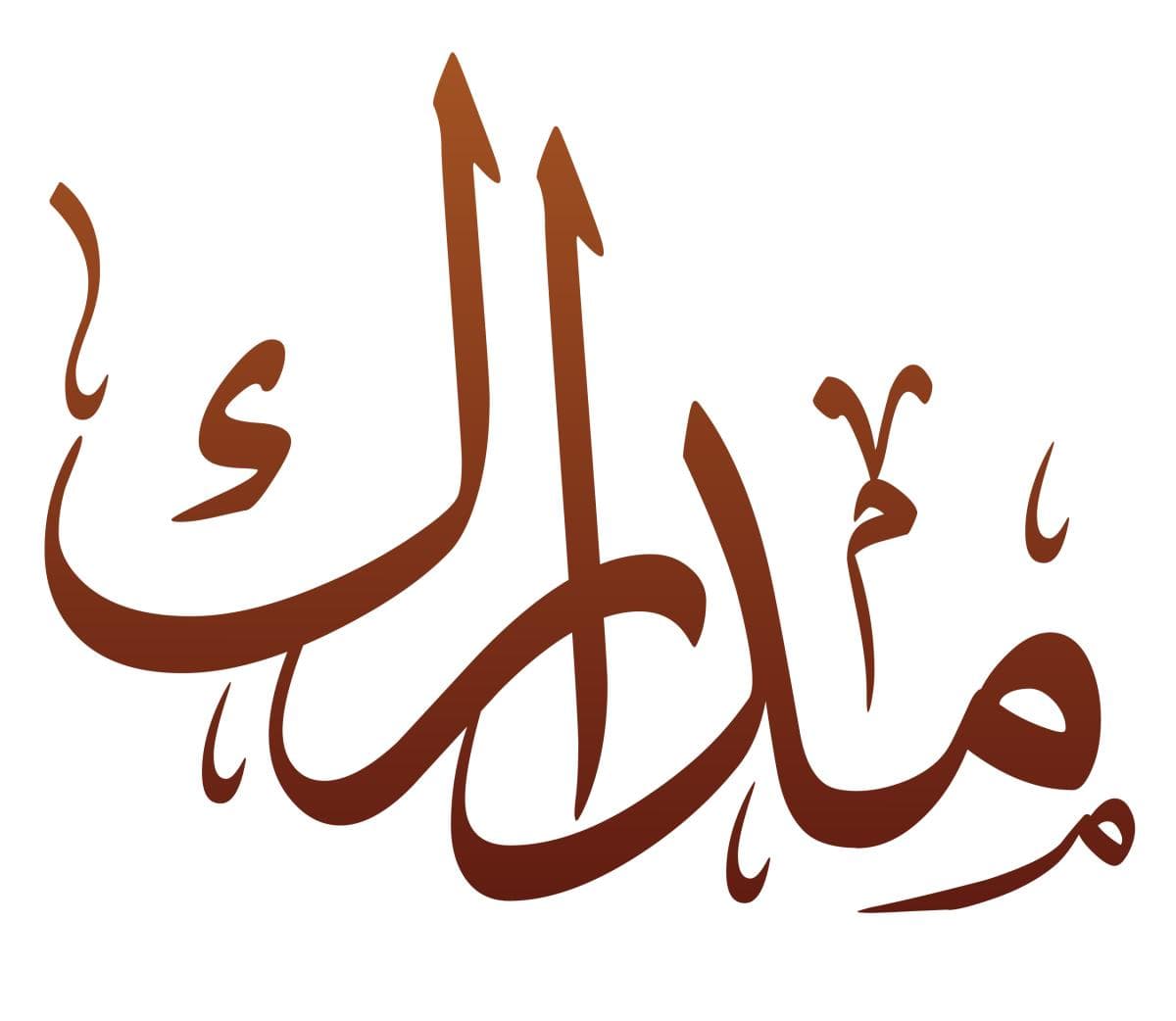 افتتاحية العددتزكية المؤمنين غاية البعثة النبوية  فاحذروا تحريفها