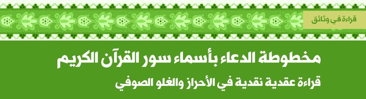 خزّانة الوثائق