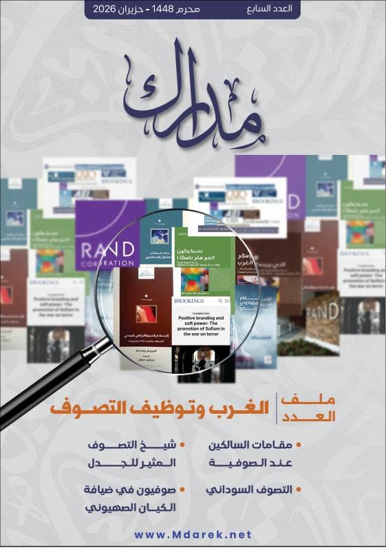 غلاف العدد السابع